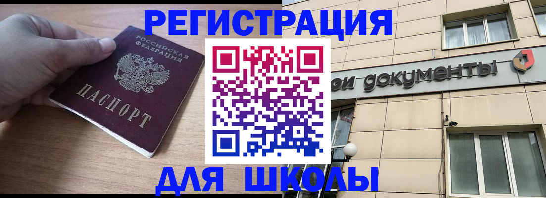 регистрация для школы в Козельске