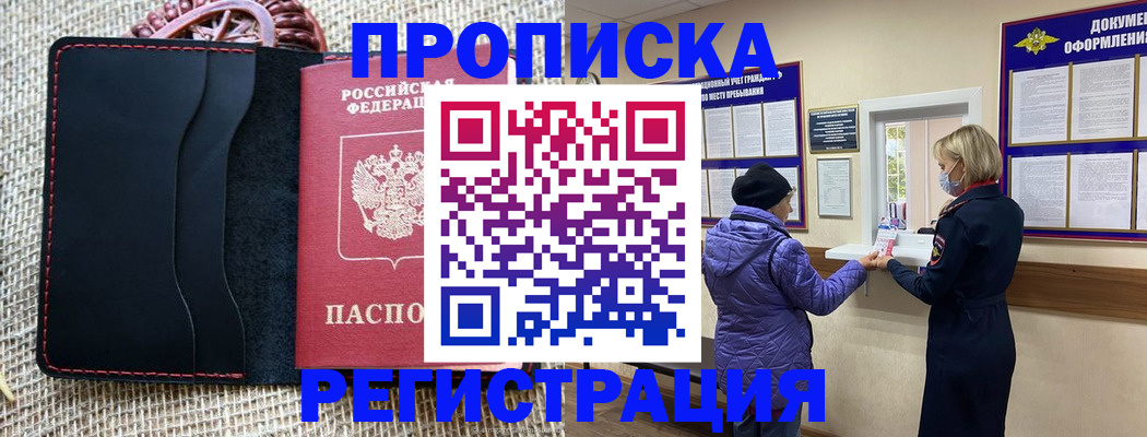 прописка гарантия в Козельске