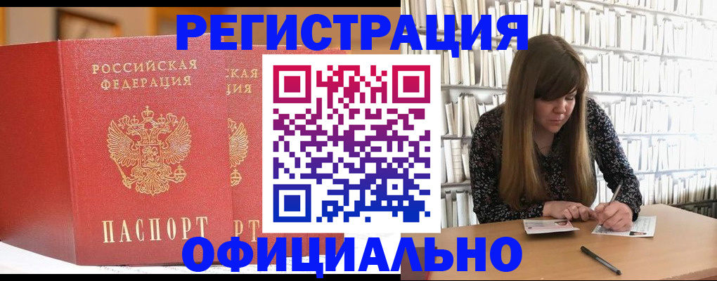 купить прописку в Козельске